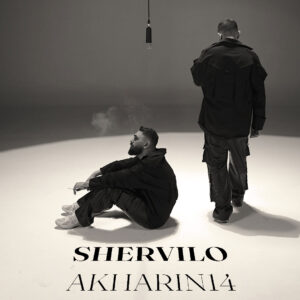 شرویلو – آخرین 14