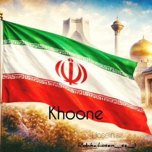 آهنگ خونه از حسین اس زد