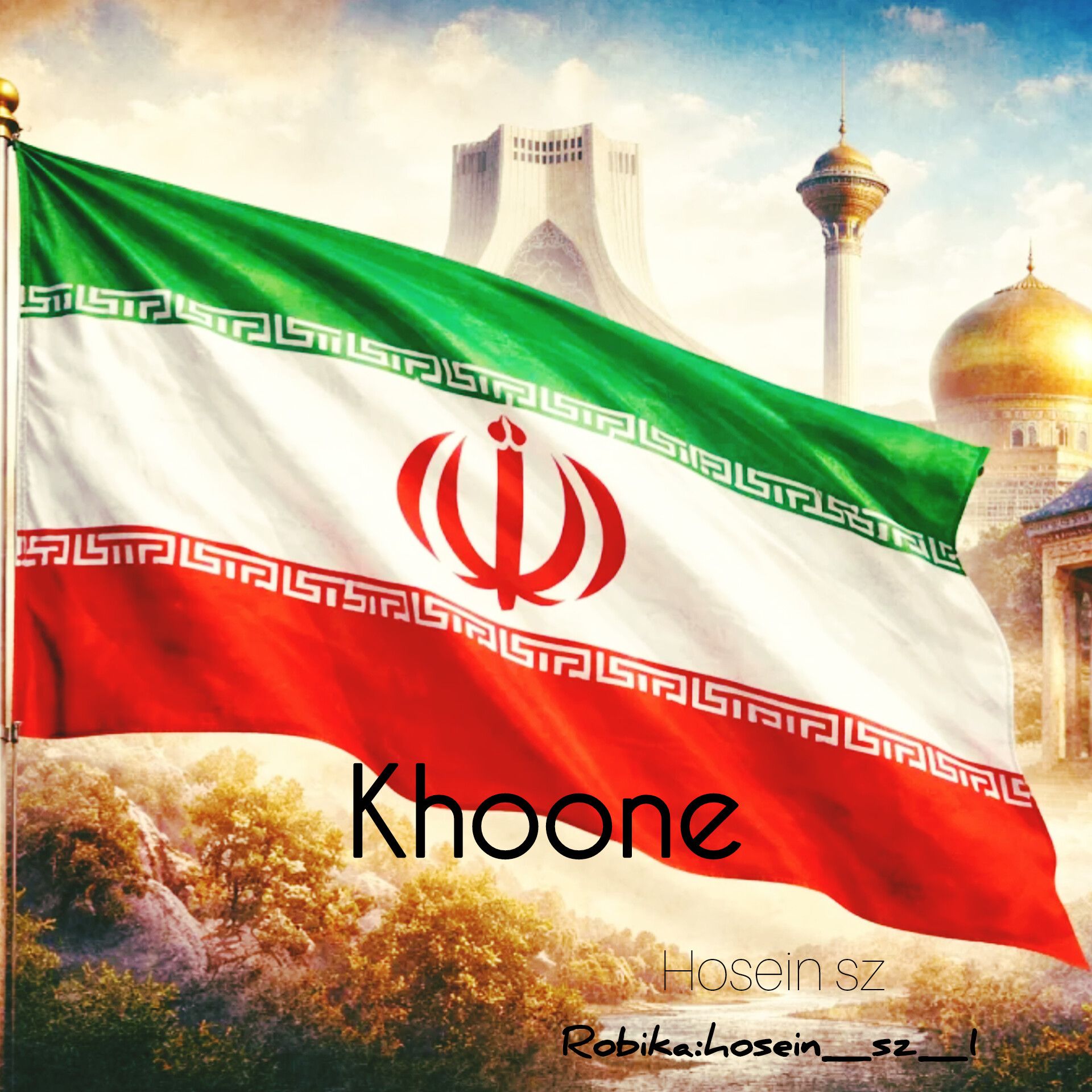 دانلود آهنگ خونه از حسین اس زد